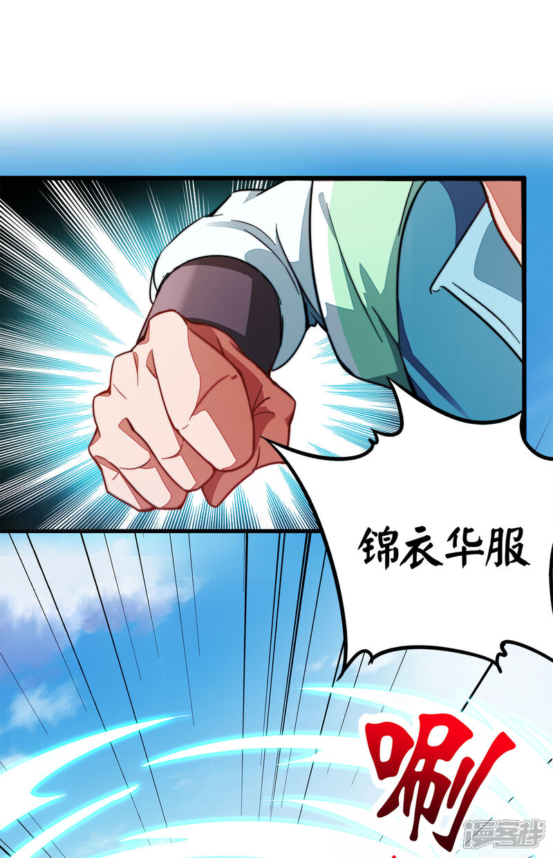 《伏天圣主》第5话 别打女生，有种打我！ 第34页