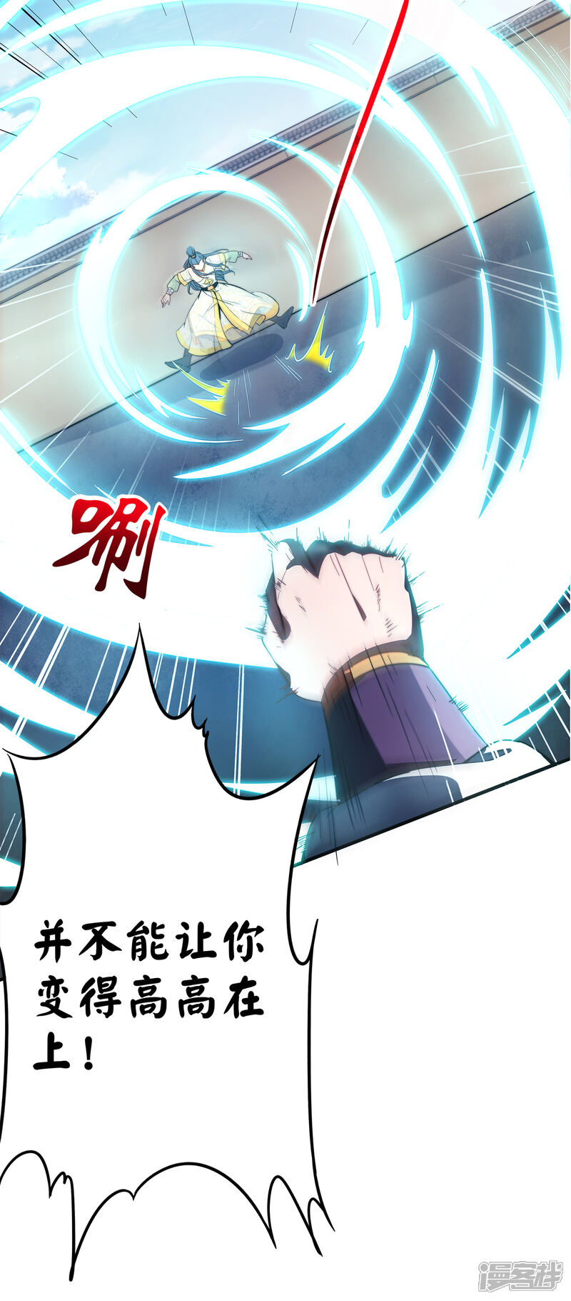 《伏天圣主》第5话 别打女生，有种打我！ 第35页