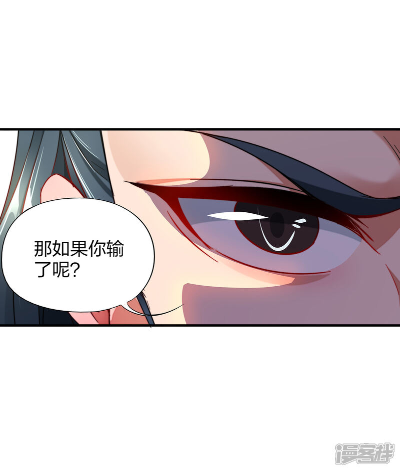 《伏天圣主》第5话 别打女生，有种打我！ 第5页