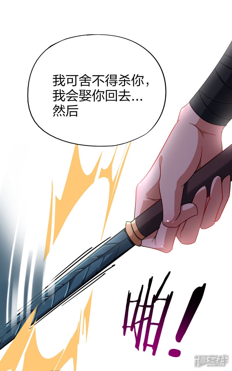 《伏天圣主》第5话 别打女生，有种打我！ 第7页