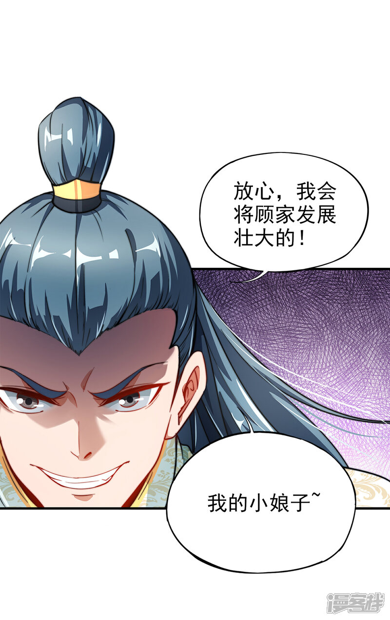 《伏天圣主》第5话 别打女生，有种打我！ 第9页