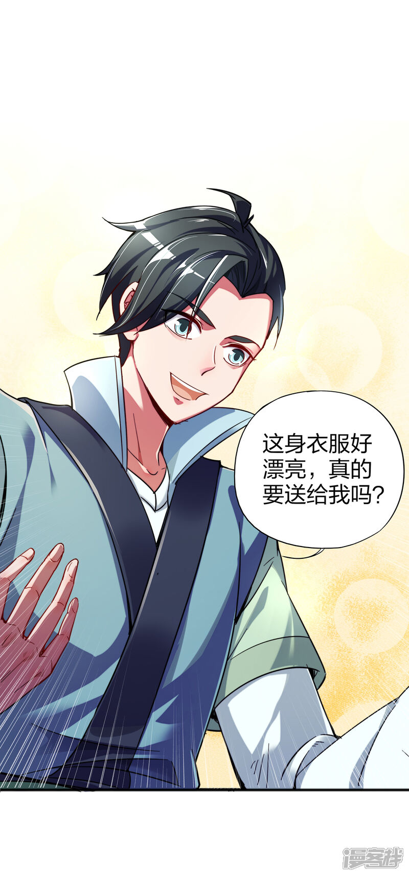 《伏天圣主》第4话 我是顾氏家族的大小姐 第10页