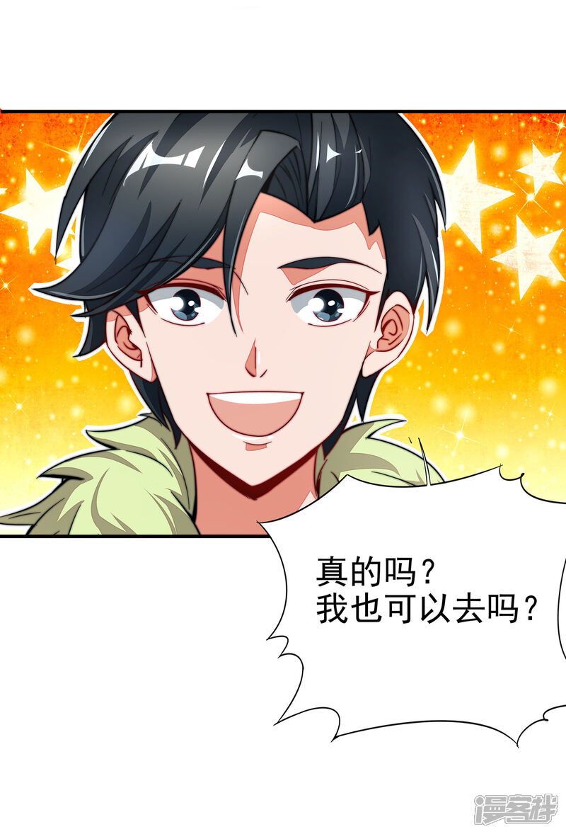 《伏天圣主》第4话 我是顾氏家族的大小姐 第2页
