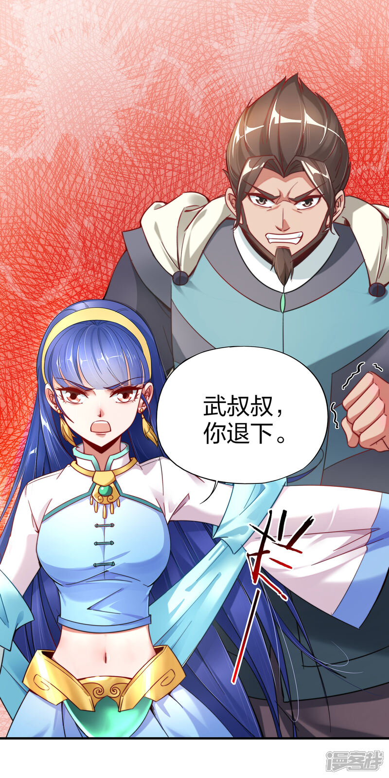 《伏天圣主》第4话 我是顾氏家族的大小姐 第35页