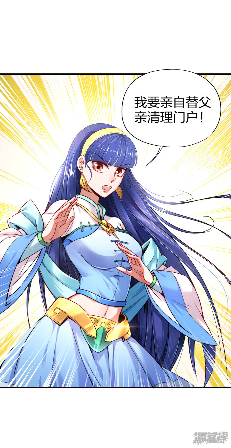 《伏天圣主》第4话 我是顾氏家族的大小姐 第37页