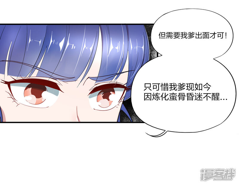 《伏天圣主》第4话 我是顾氏家族的大小姐 第4页