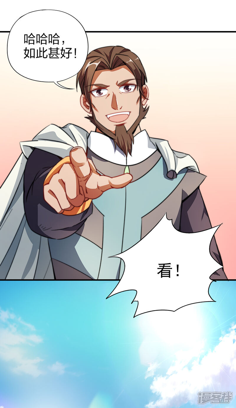 《伏天圣主》第4话 我是顾氏家族的大小姐 第8页