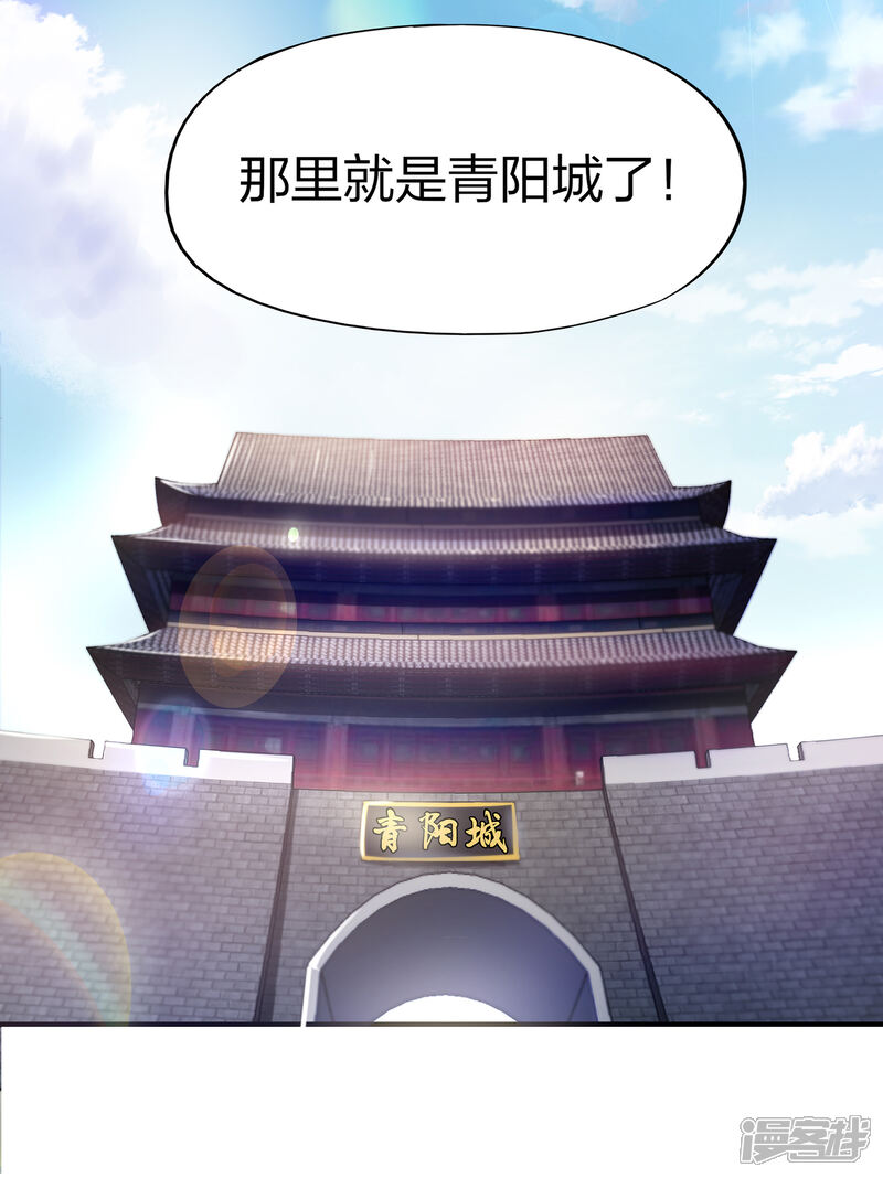 《伏天圣主》第4话 我是顾氏家族的大小姐 第9页