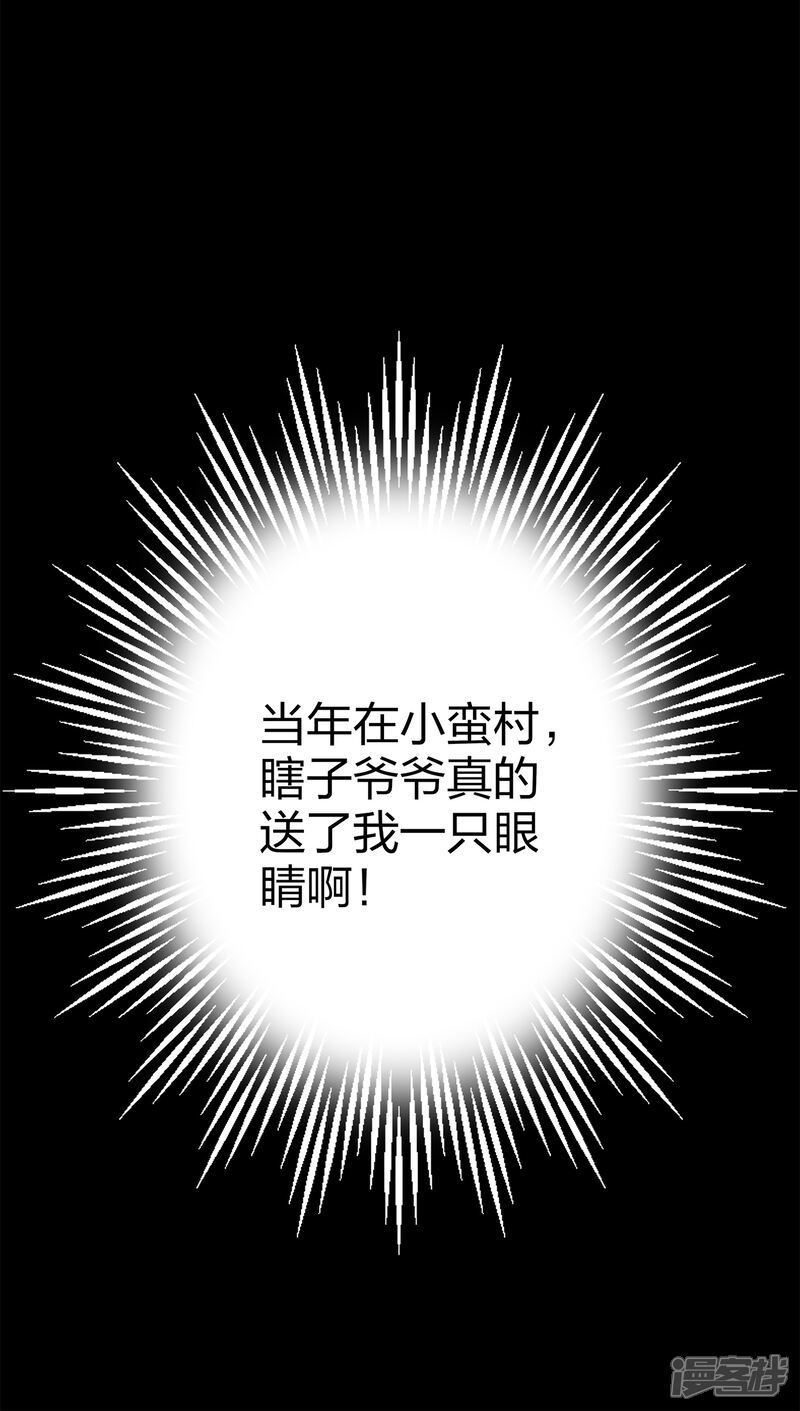 《伏天圣主》第6话 别怂，你可是城主啊！ 第10页