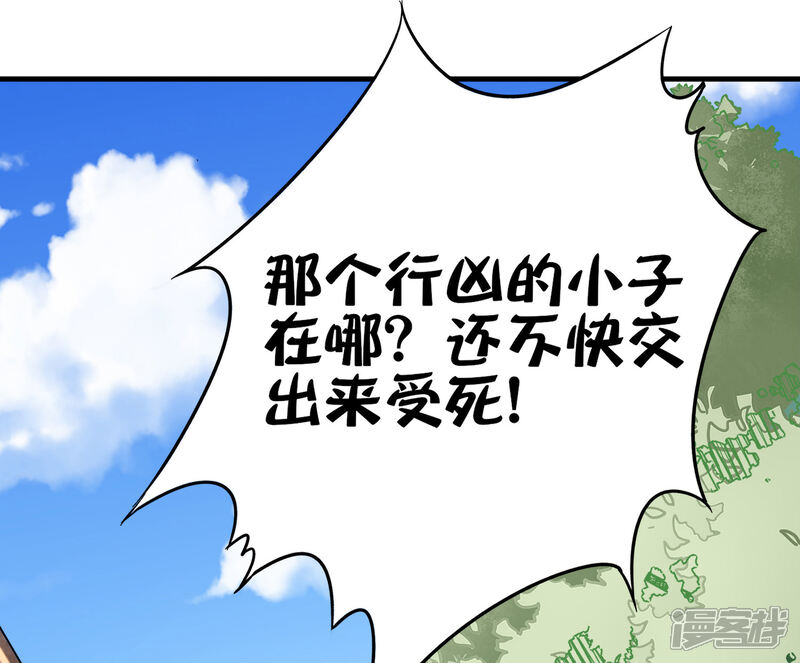 《伏天圣主》第6话 别怂，你可是城主啊！ 第20页