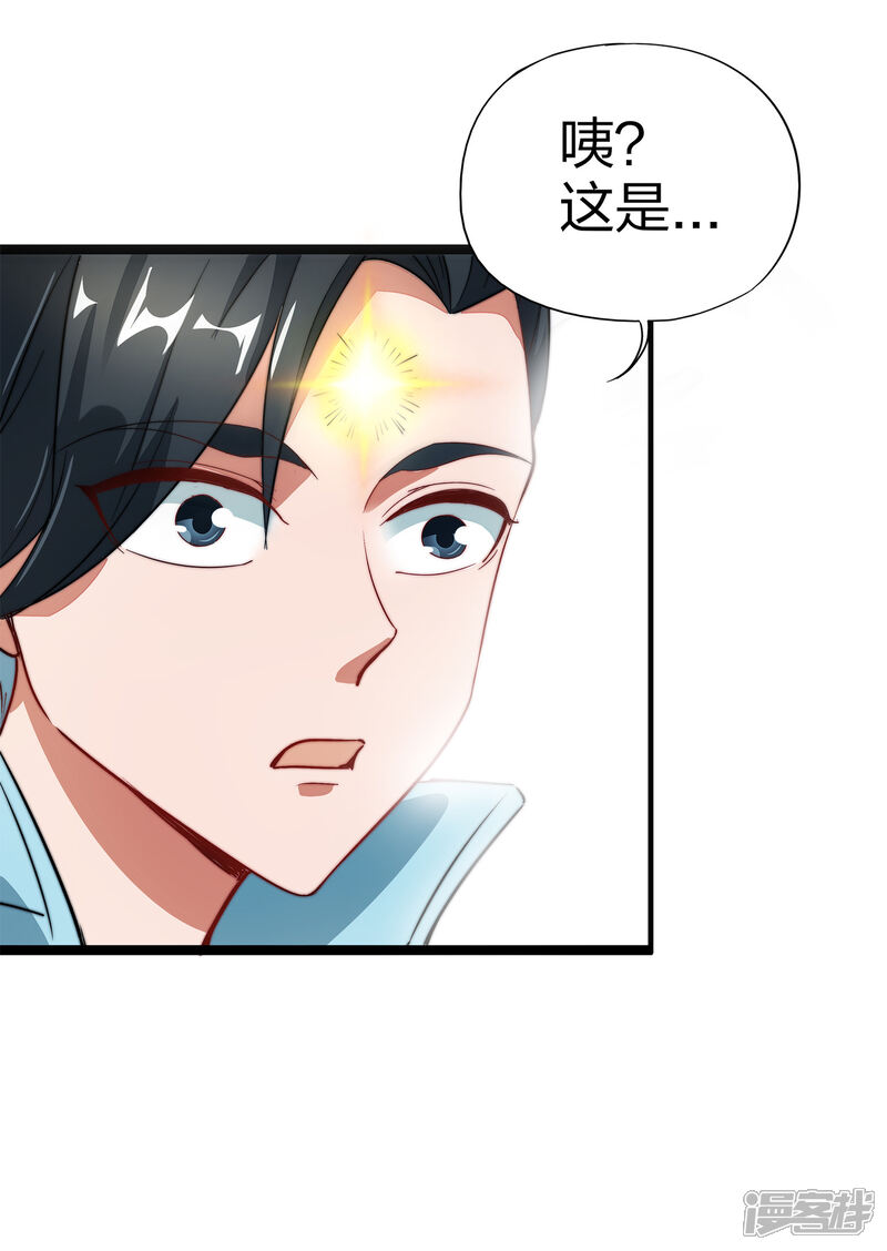 《伏天圣主》第6话 别怂，你可是城主啊！ 第3页