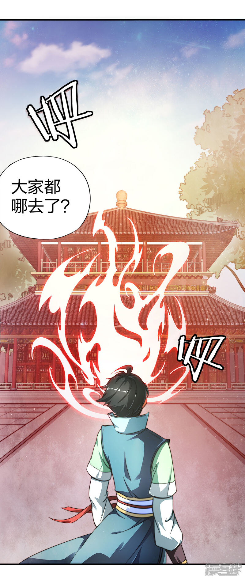 《伏天圣主》第6话 别怂，你可是城主啊！ 第4页