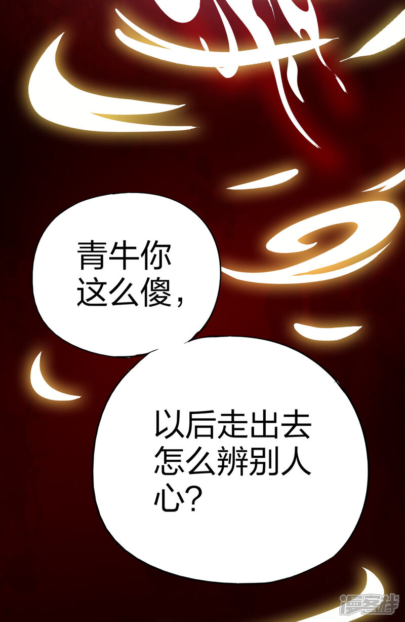 《伏天圣主》第6话 别怂，你可是城主啊！ 第8页