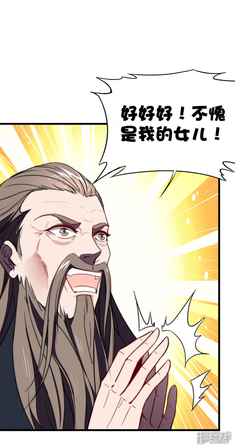 《伏天圣主》第7话 武魂学院入学测试！ 第25页