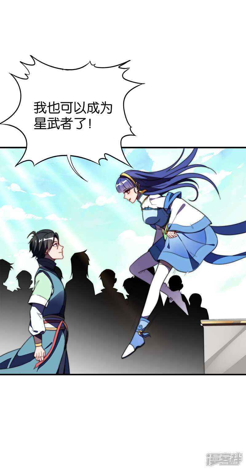《伏天圣主》第7话 武魂学院入学测试！ 第26页