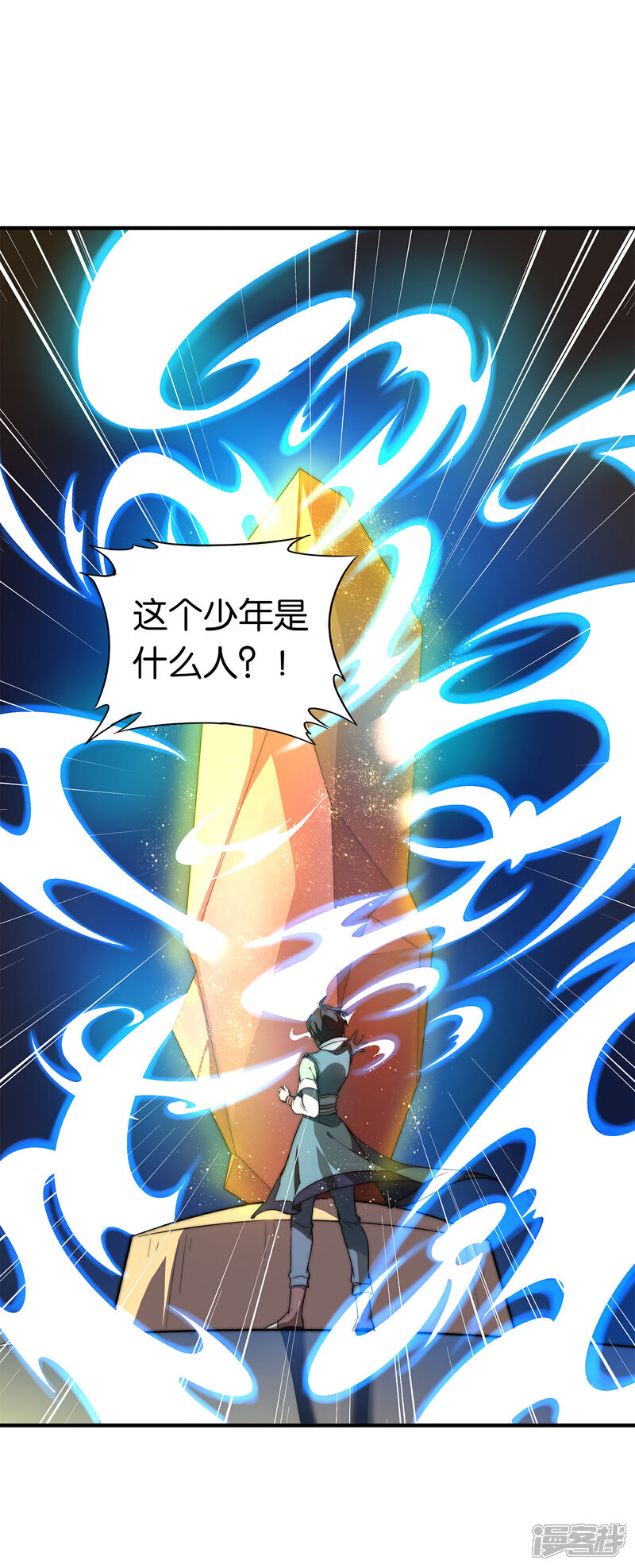 《伏天圣主》第7话 武魂学院入学测试！ 第32页