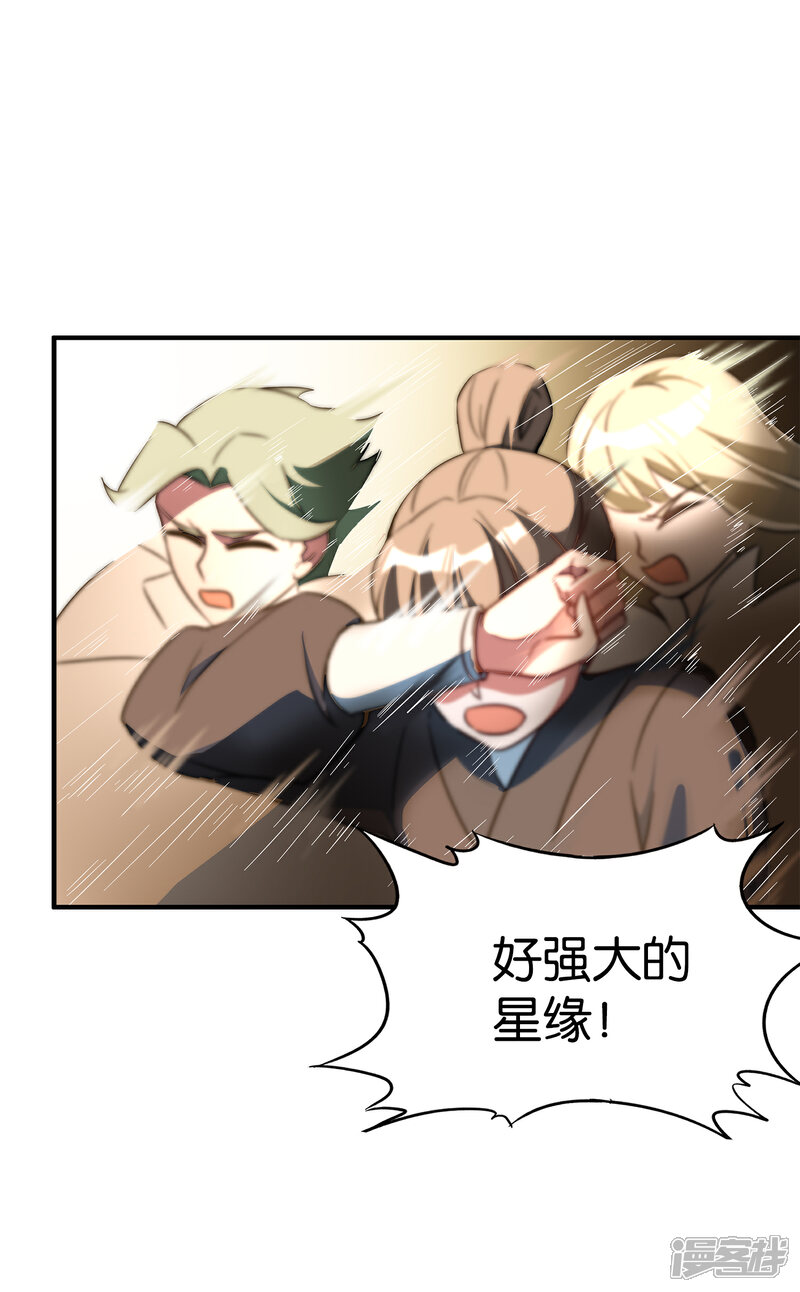 《伏天圣主》第7话 武魂学院入学测试！ 第33页