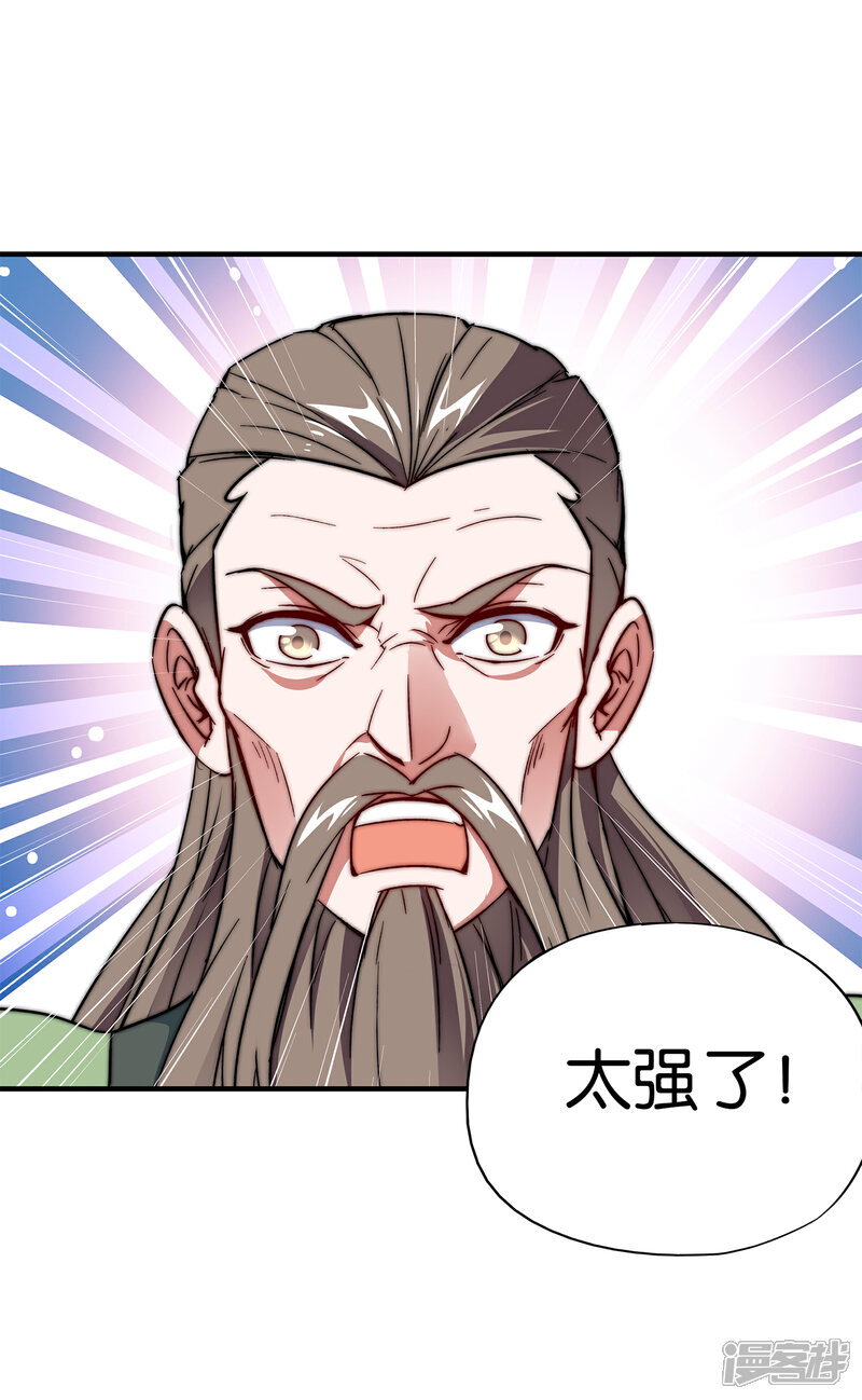 《伏天圣主》第7话 武魂学院入学测试！ 第34页