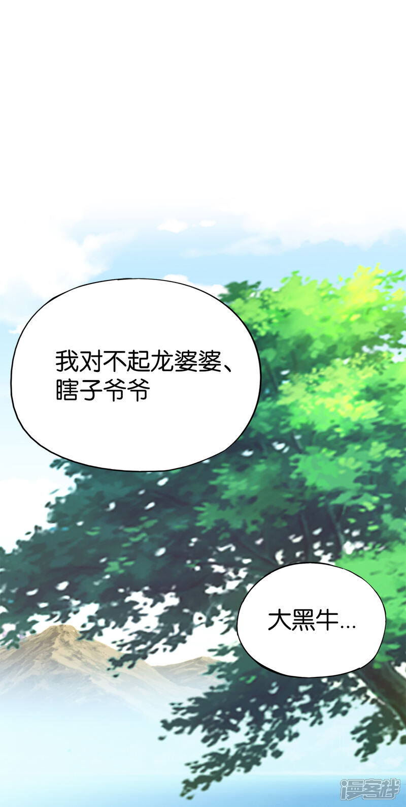 《伏天圣主》第8话 这就是绝世强者！ 第11页