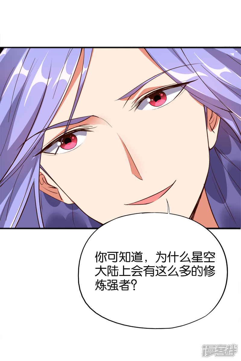 《伏天圣主》第8话 这就是绝世强者！ 第15页