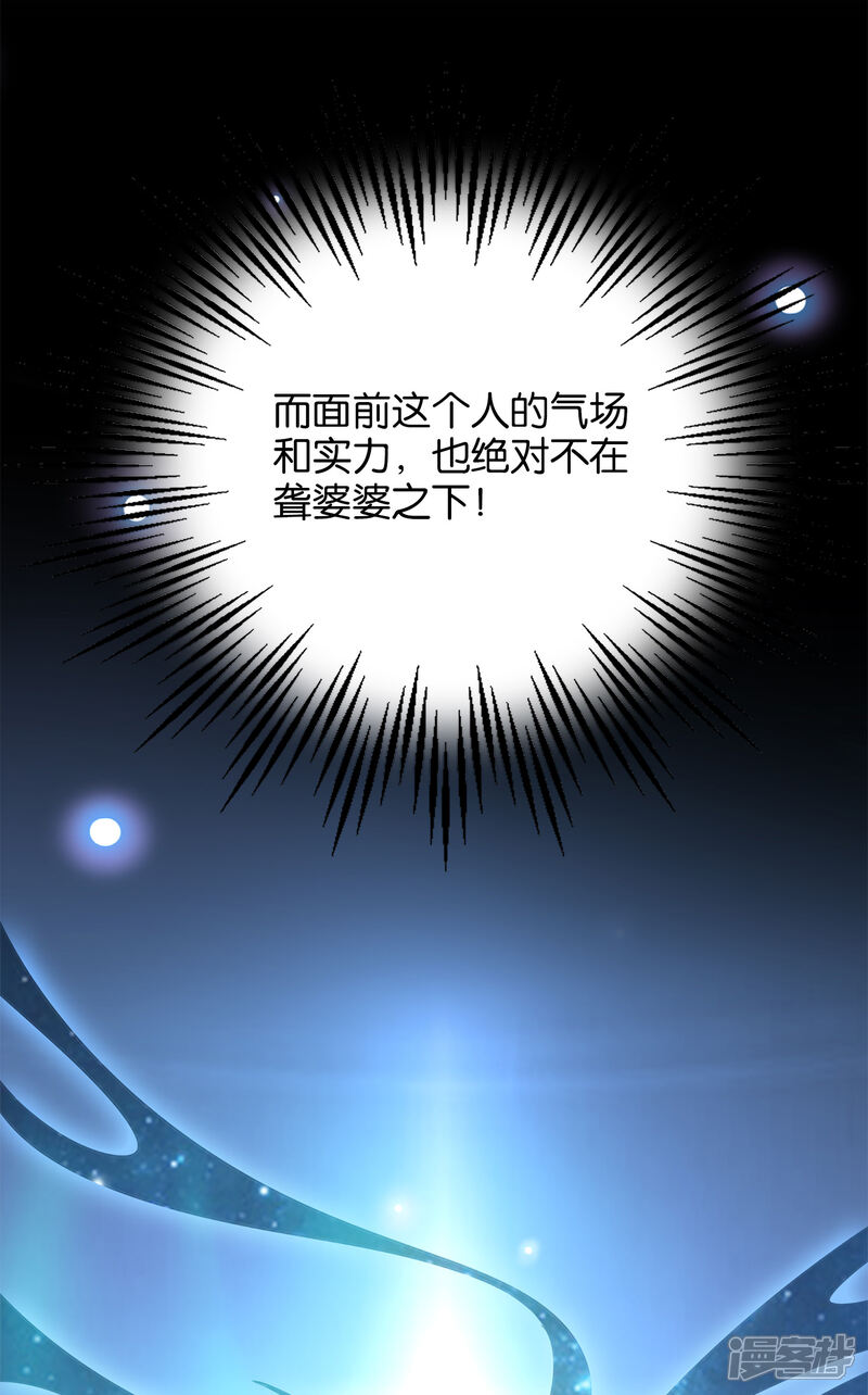 《伏天圣主》第8话 这就是绝世强者！ 第27页
