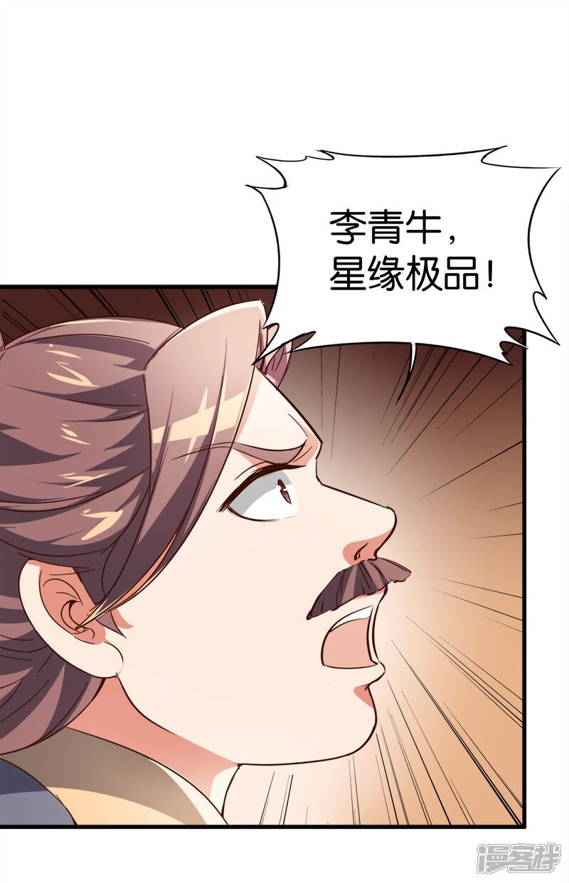 《伏天圣主》第8话 这就是绝世强者！ 第2页