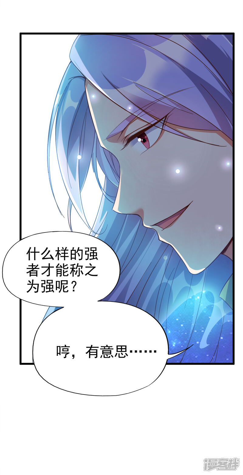 《伏天圣主》第8话 这就是绝世强者！ 第31页