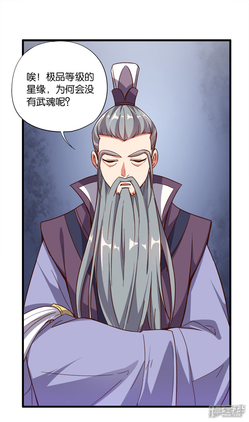 《伏天圣主》第8话 这就是绝世强者！ 第7页