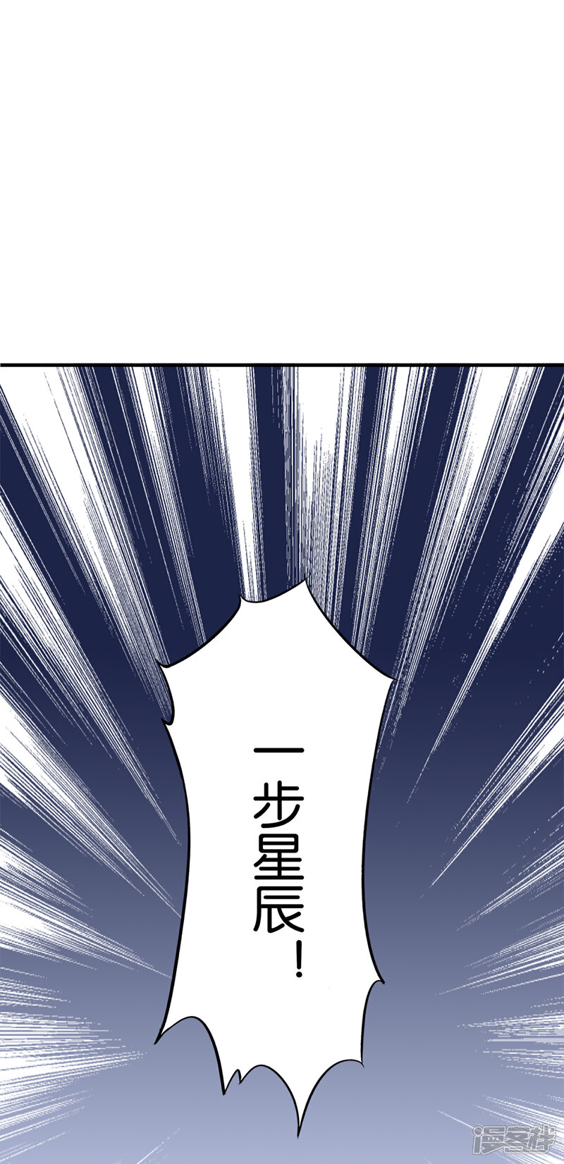 《伏天圣主》第9话 遁地术 第12页