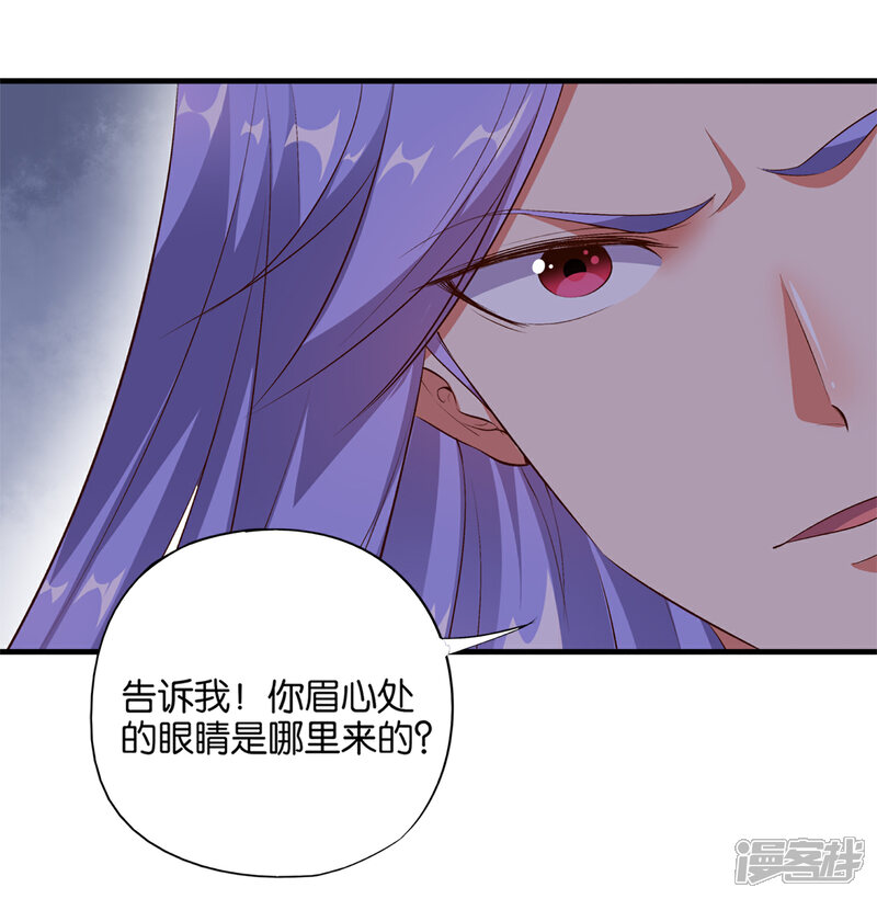 《伏天圣主》第9话 遁地术 第19页