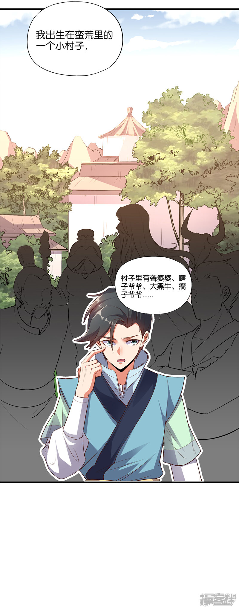 《伏天圣主》第9话 遁地术 第22页