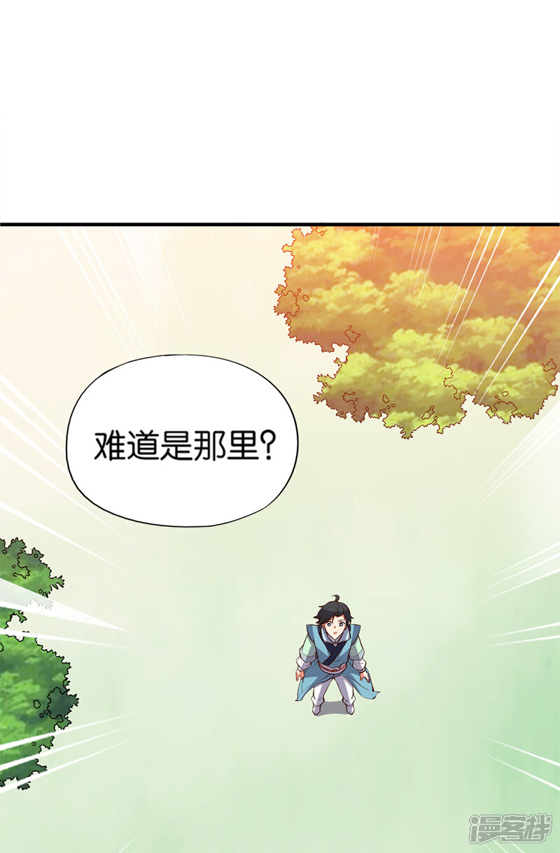 《伏天圣主》第9话 遁地术 第28页