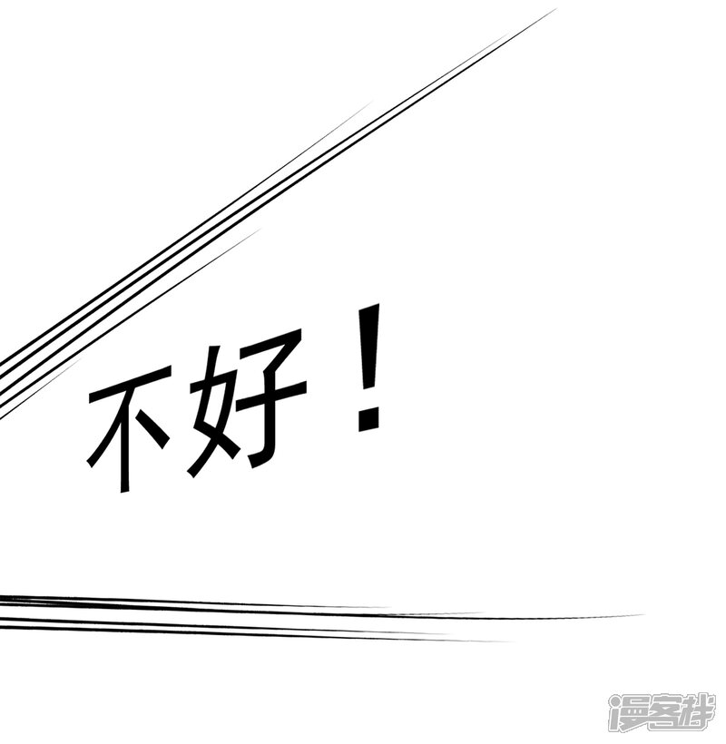 《伏天圣主》第9话 遁地术 第38页