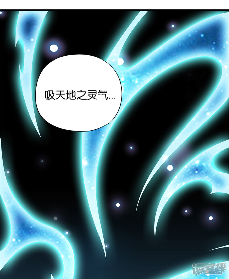 《伏天圣主》第9话 遁地术 第6页
