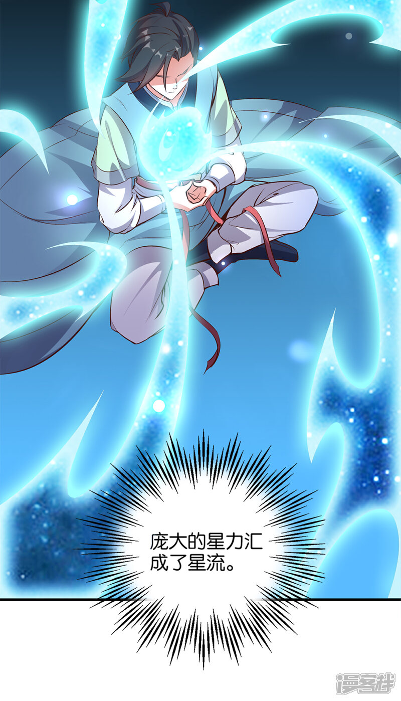 《伏天圣主》第9话 遁地术 第7页