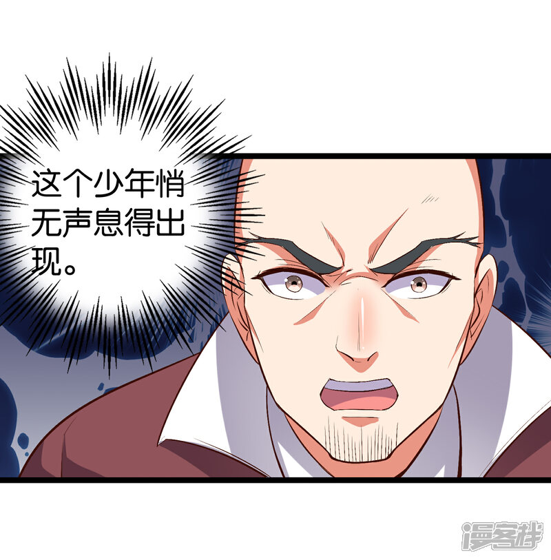 《伏天圣主》第10话 我们组队吧！ 第18页