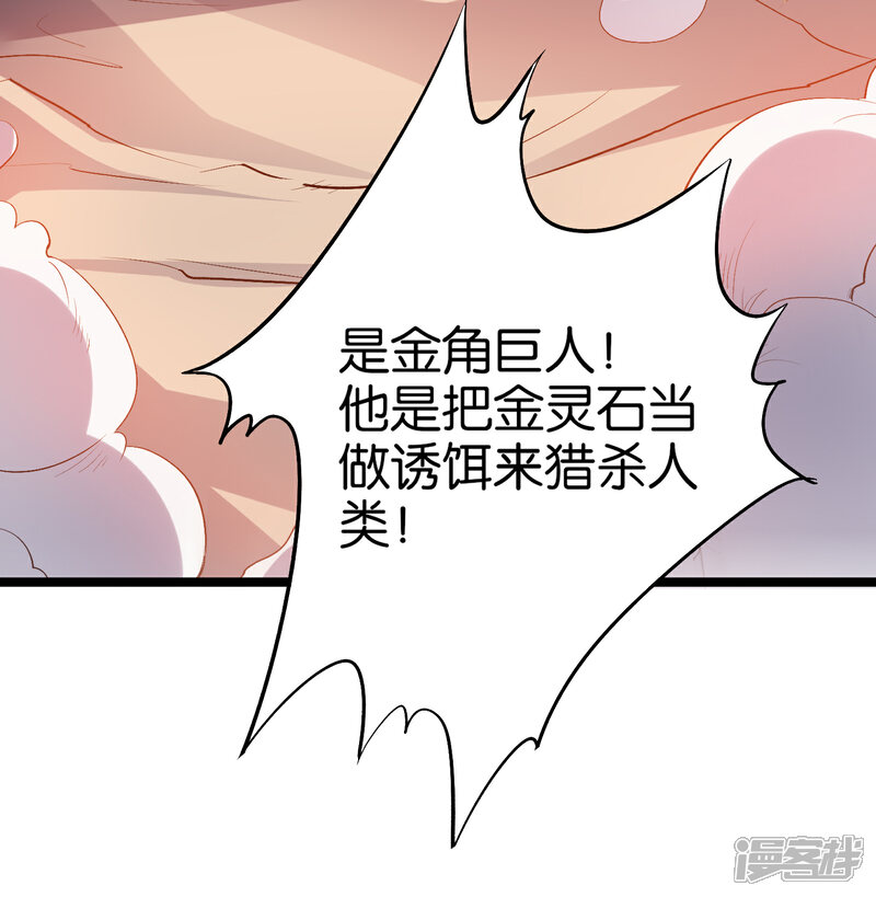 《伏天圣主》第11话 谢谢你，这个仇我记下了！ 第17页