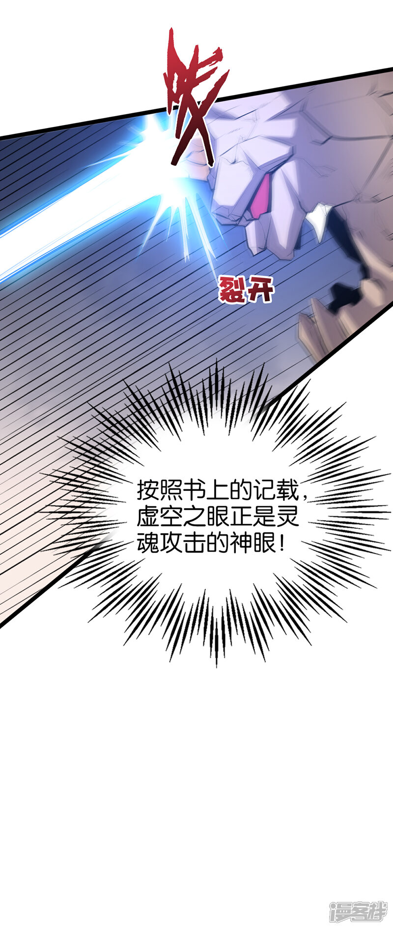 《伏天圣主》第11话 谢谢你，这个仇我记下了！ 第30页