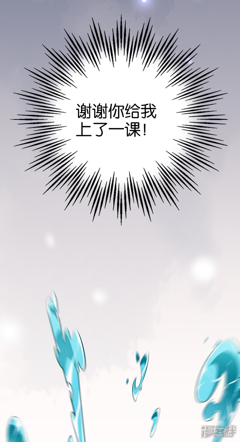 《伏天圣主》第11话 谢谢你，这个仇我记下了！ 第43页
