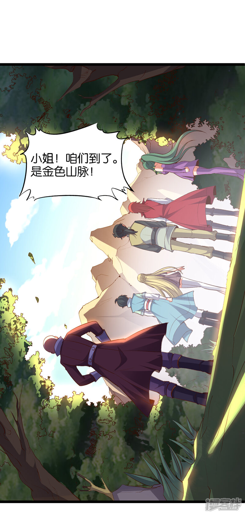 《伏天圣主》第11话 谢谢你，这个仇我记下了！ 第7页