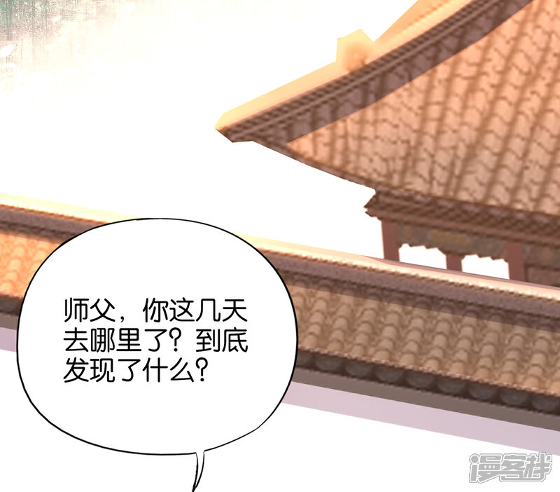 《伏天圣主》第13话 传说中的火灵铠甲！ 第10页