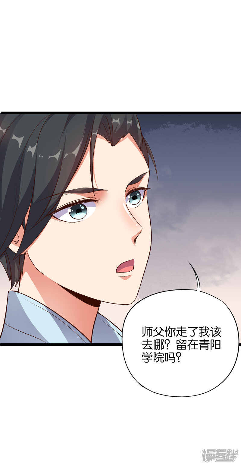 《伏天圣主》第13话 传说中的火灵铠甲！ 第15页