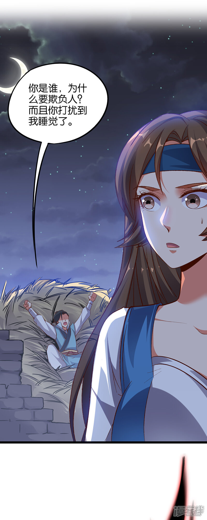 《伏天圣主》第13话 传说中的火灵铠甲！ 第27页