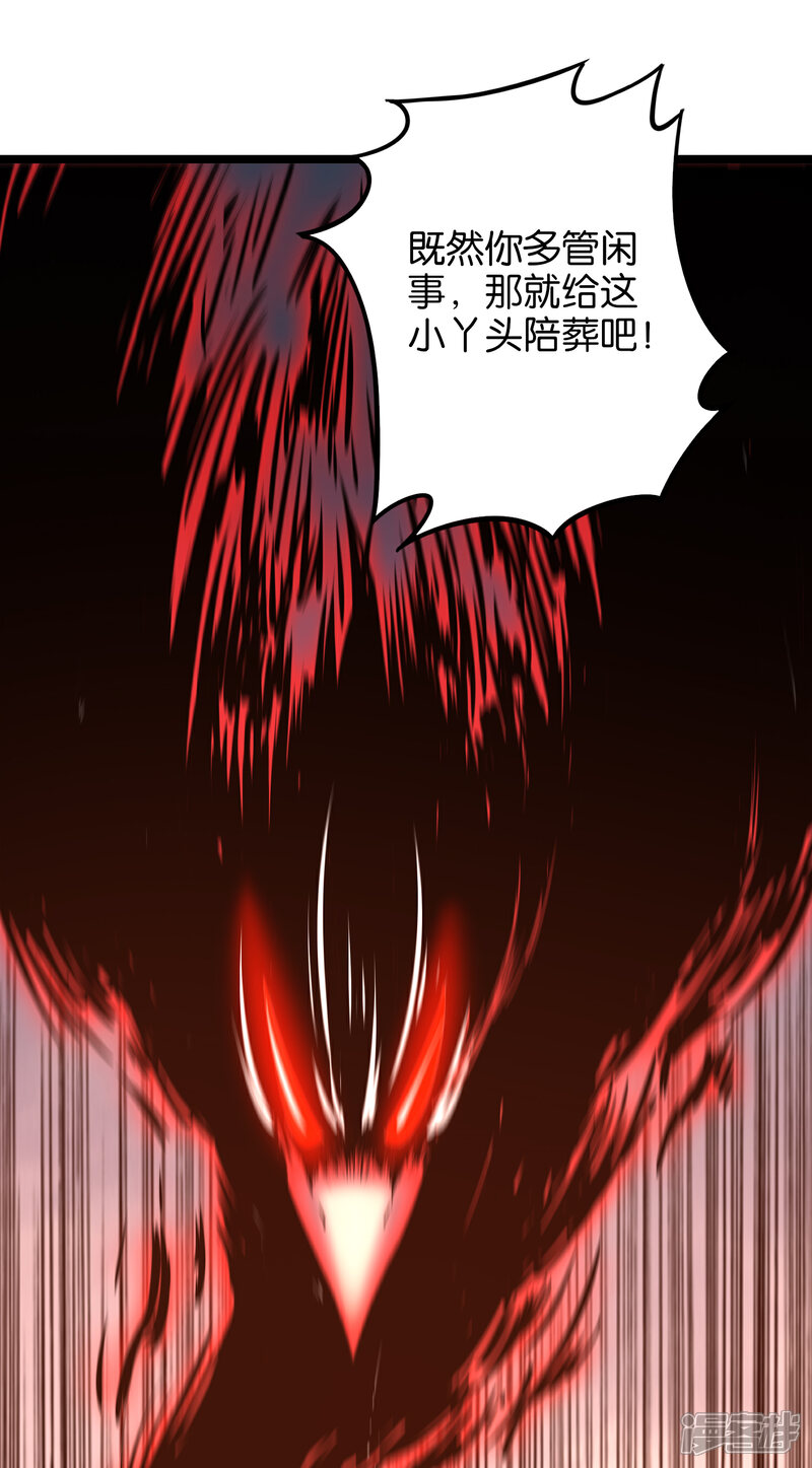 《伏天圣主》第13话 传说中的火灵铠甲！ 第37页