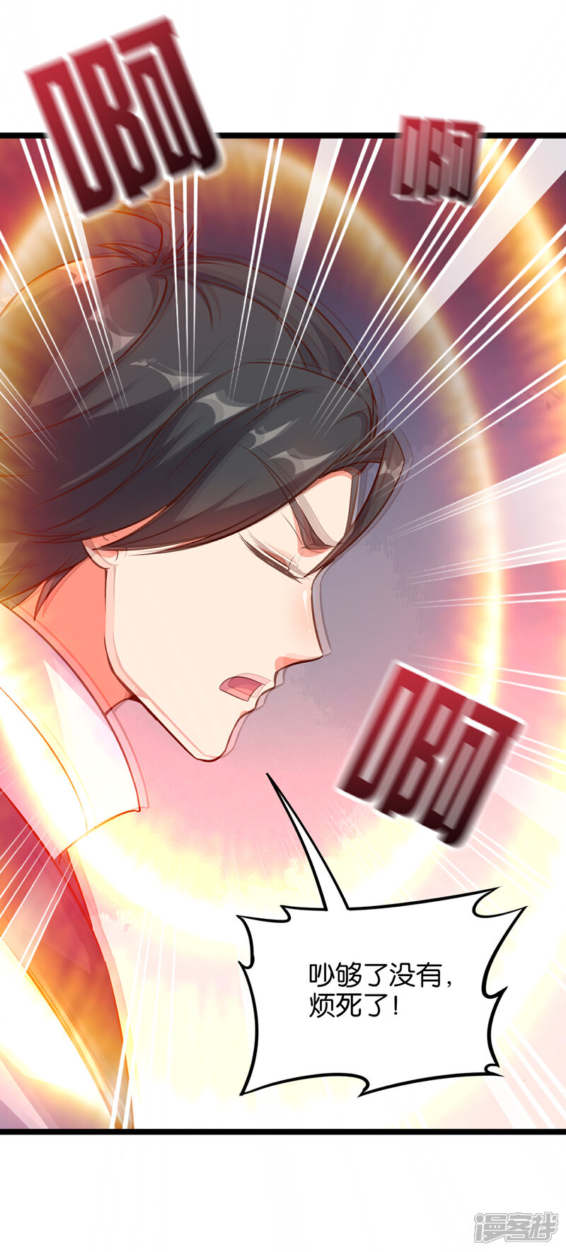 《伏天圣主》第13话 传说中的火灵铠甲！ 第41页