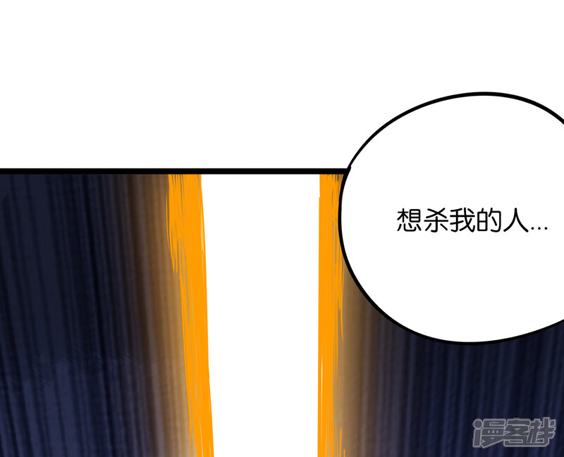 《伏天圣主》第13话 传说中的火灵铠甲！ 第46页
