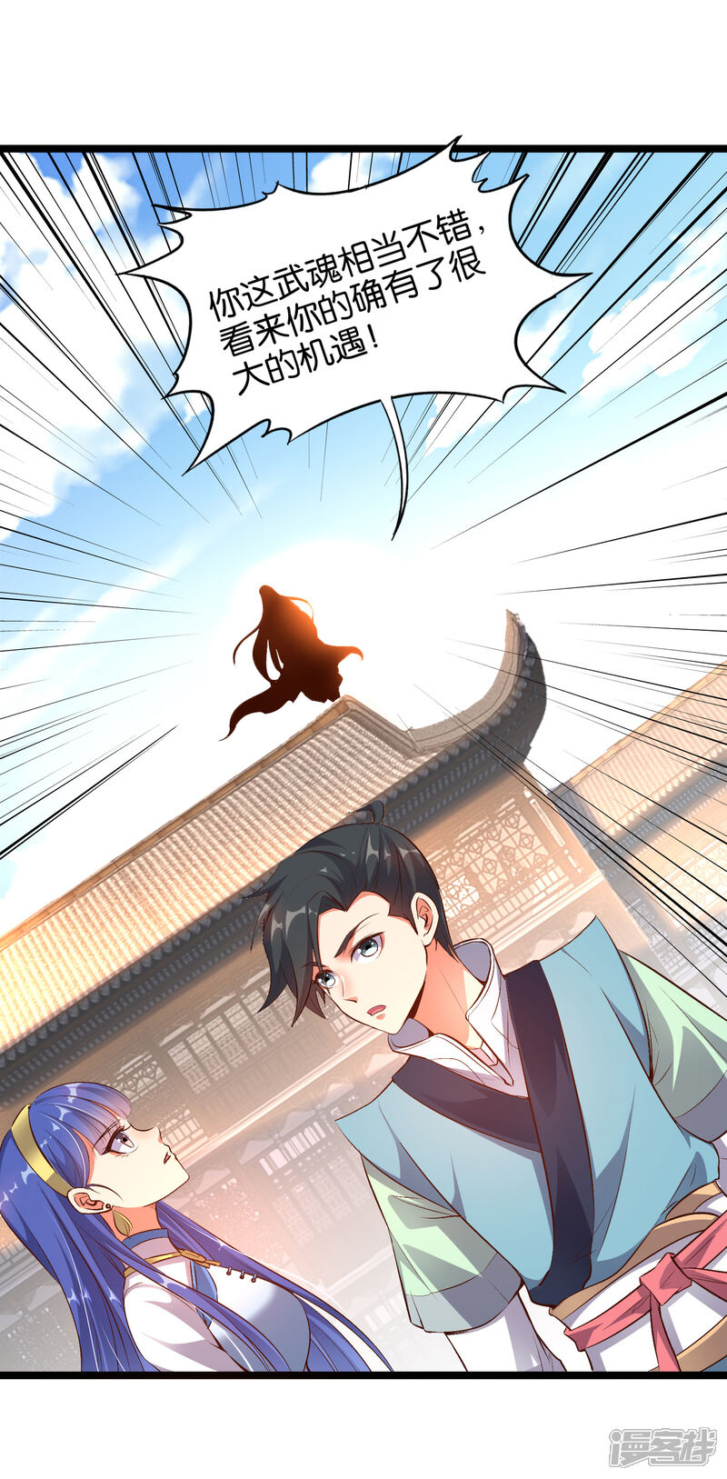 《伏天圣主》第13话 传说中的火灵铠甲！ 第6页