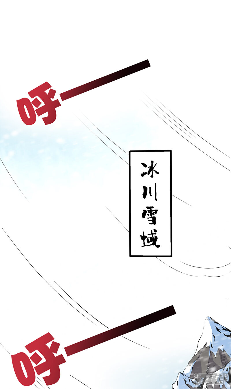 《伏天圣主》第14话 能量聚合阵法！ 第10页
