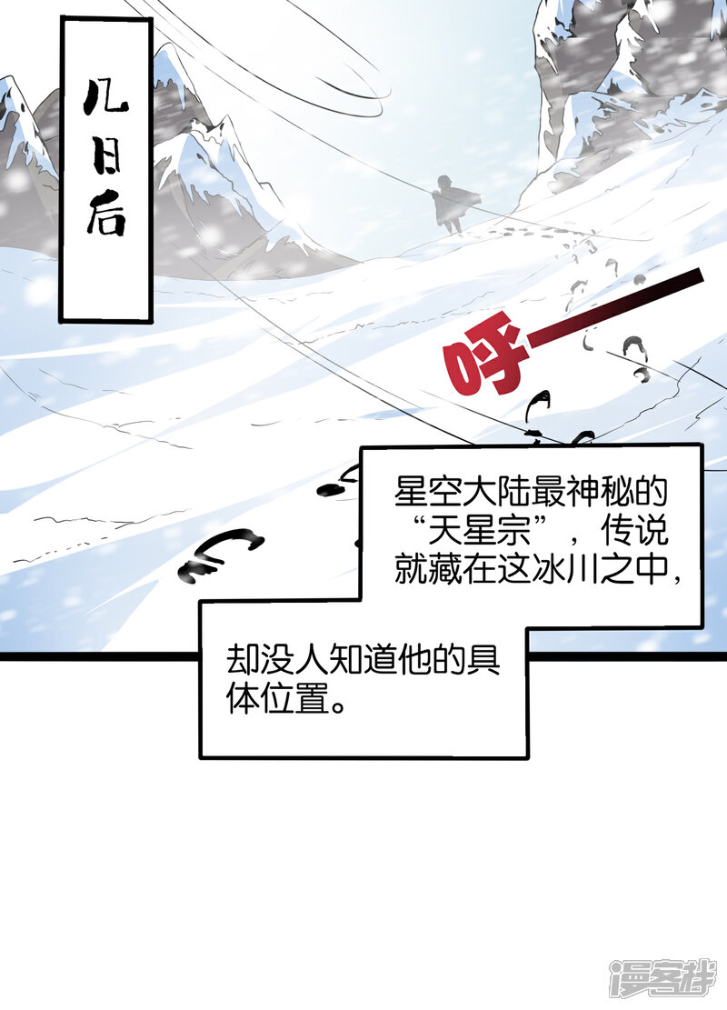 《伏天圣主》第14话 能量聚合阵法！ 第11页
