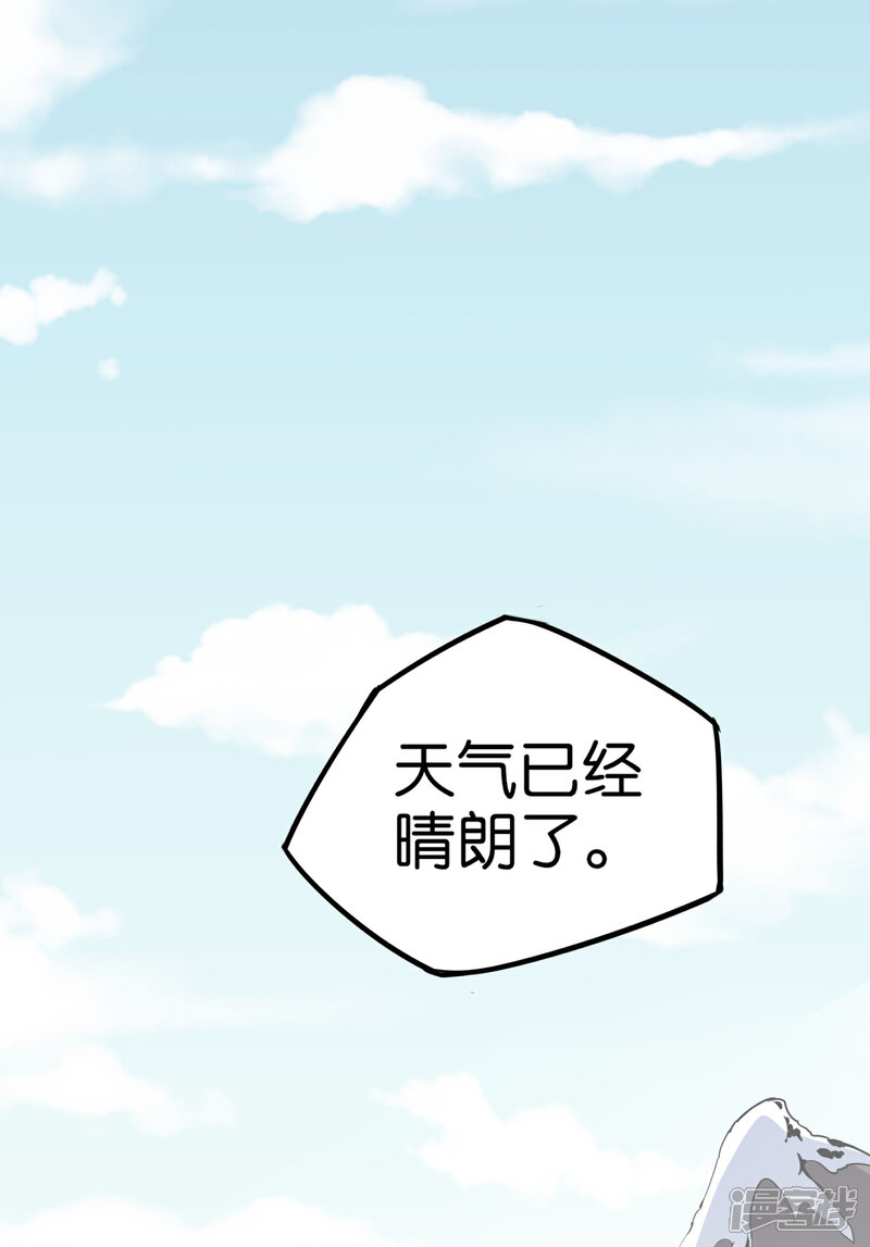 《伏天圣主》第14话 能量聚合阵法！ 第22页